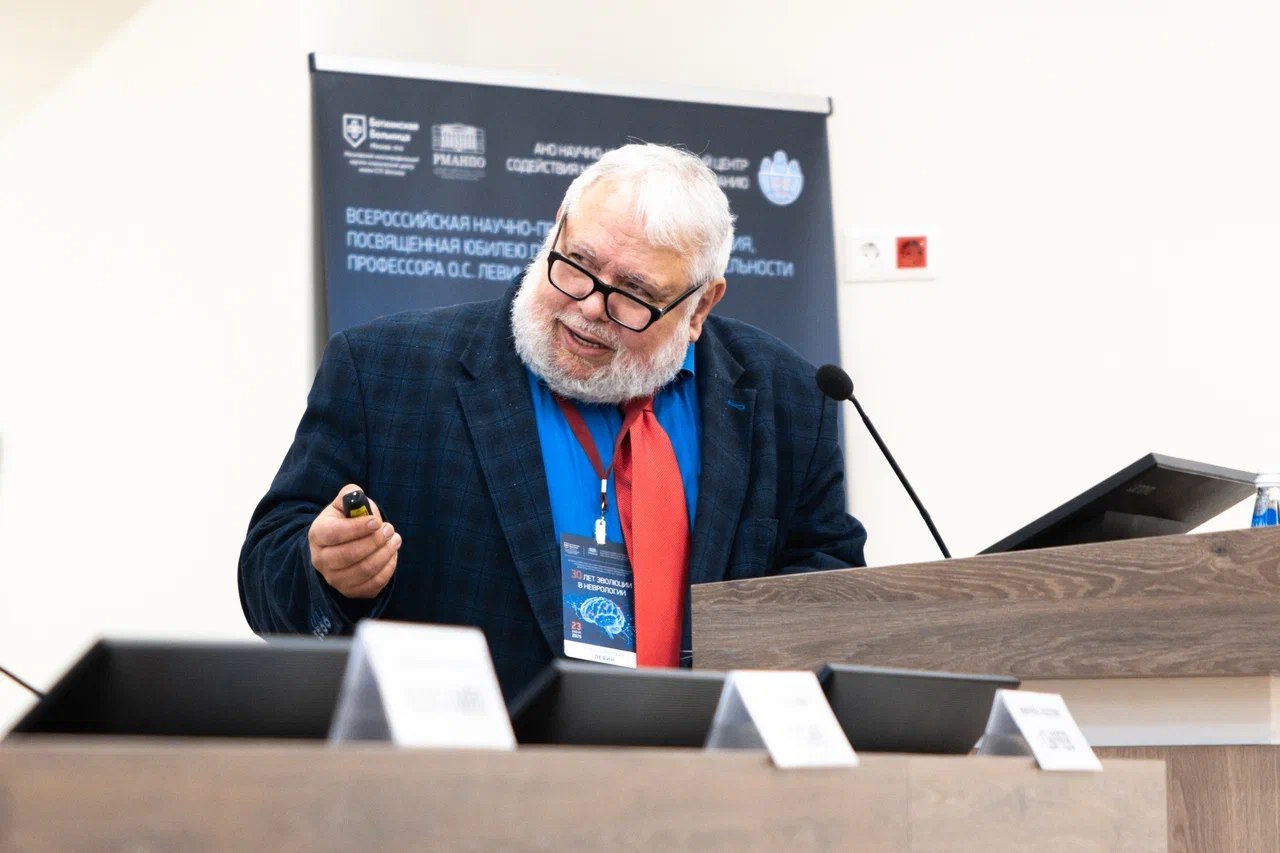 23 июня 2025 года состоялась Всероссийская научно-практическая конференция «30 ЛЕТ ЭВОЛЮЦИИ В НЕВРОЛОГИИ», посвященная юбилею профессиональной деятельности профессора О.С.